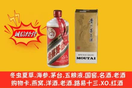 谢通门县鉴定高价回收80年代茅台酒