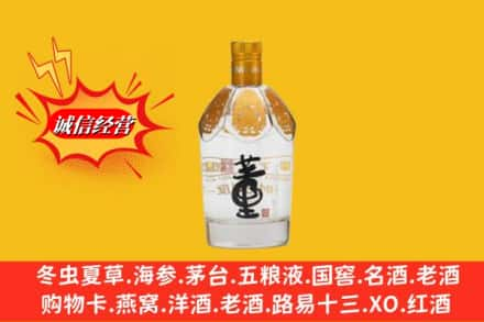 谢通门县回收老董酒